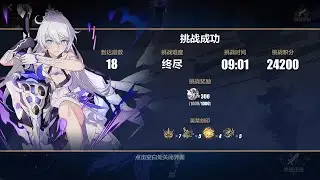 1328面板50级超限S2炎律9分钟劈碎终尽飞机&蛇蛇（V6.4.1）