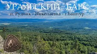 Проект Уральский Барс 2 этап. Часть четвертая. Год 2023