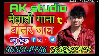 #AAKIL_BHAI_SINGARIYA_8053141786 AAKIL STUDIO SINGAR BOLAR JAAN AAKIL KI OYE JANU KE AAKIL SINGARIYA