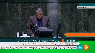 نماینده مخالف وزیرپیشنهادی ارشاد:سوابق اسماعیلی نشان می دهدکه ارتباط چندانی بابدنه وزارت ارشادندارد.
