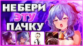 Уверен, что в твоей пачке есть смысл? | Гайд на лучший отряд
