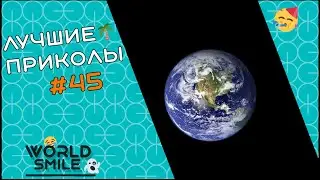№45🍟Лучшие приколы 2021 Август🍟Свежие приколы 2021🍟Best Coub 2021🍟Смех до слез🍟
