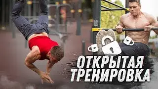 СХОДКА ROAD TO THE DREAM СТАВРОПОЛЬ / WORKOUT ТРЕНИРОВКА