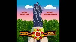 2д анимация - Освободитель  #2danimation #война #history #shorts