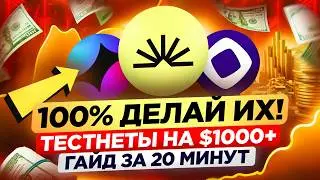 🔥ТЕСТНЕТЫ на $1000 ИХ ты 100% ДОЛЖЕН ДЕЛАТЬ! ГАЙД за 23 МИНУТЫ БЕЗ ВЛОЖЕНИЙ | АИРДРОП MONAD SAHARA
