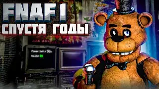 FNAF 1 Спустя Годы Five Nights at Freddy’s