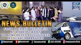 News Bulletin |From A Grand Welcomes At Rohri Station To APMF Delegation Visited At Sukkur Markets
