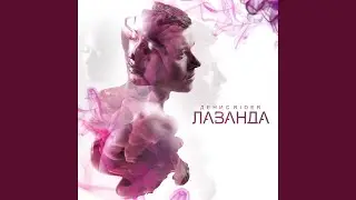 Свой Париж