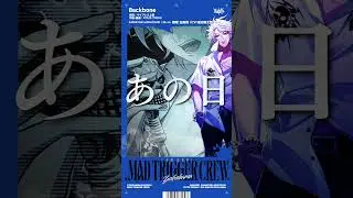 Backbone (from .MAD TRIGGER  CREW) #MADTRIGGERCREW #ヒプノシスマイク #ヒプマイ #HypnosisMic #Hypmic #碧棺左馬刻