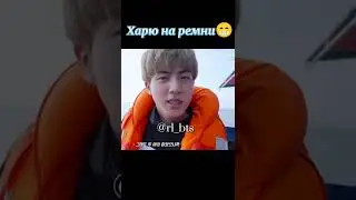 БТС Приколы Катание на лодочке
