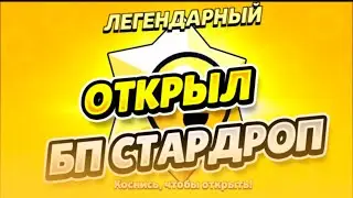ЧТО ЖЕ ВЫПАДЕТ С ДРОПА БП 22 СЕЗОНА!