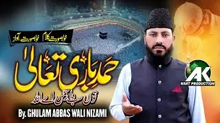 Hamd E Bari Tala Ton Sab Da Rahman Ay Allah By Ghulam Abbas Wali Nizami Ak Naat Production 2024