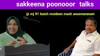 sakkeena poonooor  talks about hm moideen mash. DR KHALEEL VLOG.