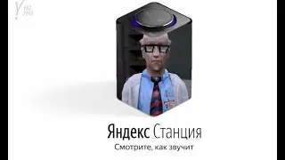 [Half-life SFX] Яндекс Станция