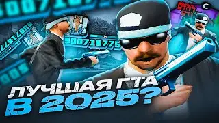 ЛУЧШАЯ ГОЛУБАЯ СБОРКА В 2025 ГОДУ GTA SAMP! КРАСИВАЯ ГТА ДЛЯ КАПТОВ И СТРЕЛЬБЫ В ГЕТТО НА SAMP-RP!