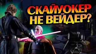 Что если бы Энакин не стал убирать графа Дуку?