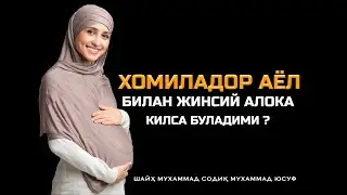 Homilador Ayol bilan jinsiy Aloqa  Qilsa buladimi ? Shayx Muhammad Sodiq Muhammad Yusuf hazratlari
