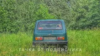 Искал двигатель на Ниву, а купил машину у подписчика.