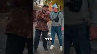 журналист провел соц. опрос #shorts