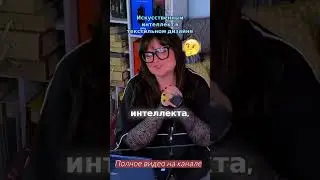 ❌ AI Опасен для Дизайнера? ❌