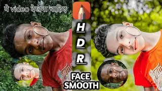 FACE KO GORA⚪ AND SMOOTH KAISE KARE IN SKETCHBOOK ME to || TOP FACE SMOOTH HD || NEW TRICK 2024