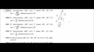 Ященко 2257-2302