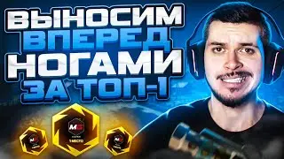 ВЫНОСИМ ВРАГОВ ВПЕРЕД НОГАМИ ЗА ТОП-1 В DANGER ZONE CS:GO