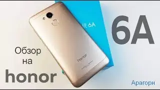 Обзор на Huawei Honor 6A