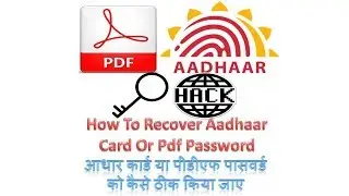 How To Find Aadhar Card Password ||How To Find Aadhaar Card Pdf Password