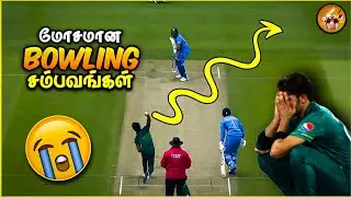 Worst Bowling Moments in Cricket (தமிழ்) | The Magnet Family