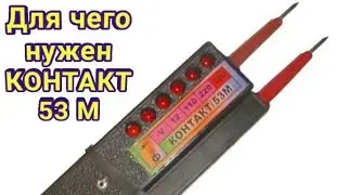 How to Use a Voltage Indicator Contact 53 M
