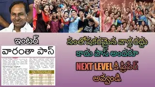 Congratulations to all of the || inter students all pass ||