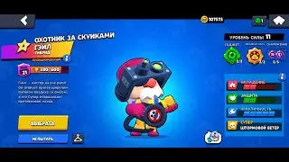 ОБЗОР СКИНОВ НА 