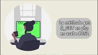 le superglobals variables  $_GET en php en arabe #073