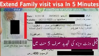 Visit visa extension  In 5 minutes 2020 || How to extend family visit visa after 6 months