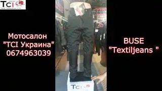 Мотоштаны BUSE Textiljeans