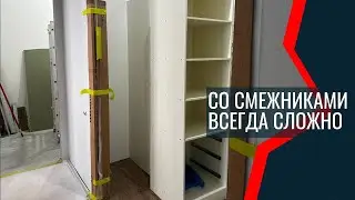 Со смежниками всегда сложно.