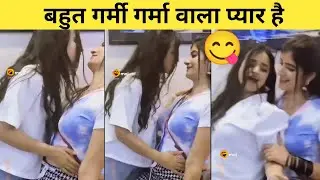 ladki ladki ka pyar | asleel instagram reels | funny video | roasting video | comedy |