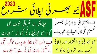 ASF online apply 2023|| Asf physical test new update 2023|| Asf new requirement 2023|| ASF job 2023|