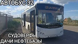 Автобусный маршрут 32. Волгоградский Судостроительный завод - дачи Нефтебазы