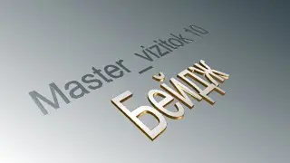 Master_Vizitok_v10.Видео 
