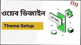 11 HTML5 Bangla Tutorial/Theme Setup