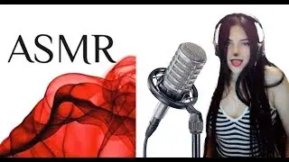 ASMR  (первый пробный)