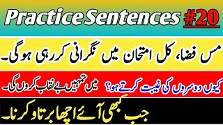 English Test Preparation | Practice Urdu To English Sentences |Improve Vocabulary, English Speaking.