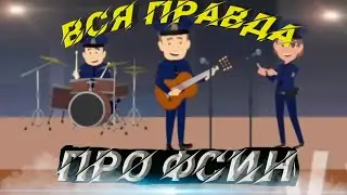 ВСЯ ПРАВДА ПРО ФСИН \ Пенсионер фсин