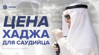 В Дагестане дорогой хадж?
