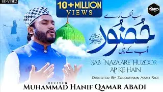 Sab Nazaare Huzoor Ap K Hain || Hanif Qamar Abadi || Latest 2023 Kalam