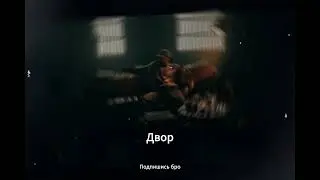 [FREE] ИРИНА КАЙРАТОВНА  + CAPTOWN  + КИСЛО СЛАДКИЙ  + СКРИПТОНИТ   TYPE BEAT - Двор