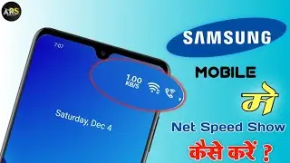 Samsung Mobile Me Network Speed Kaise Dekhe || Internet Speed Enable in Sumsung || Samsung Net Speed