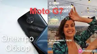 Моторола объявила дату анонса смартфонов линейки Moto G7
